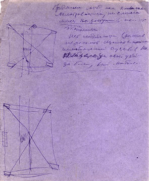Первый набросок аппарата, сделанный Илизаровым на обложке школьной тетради. Датирован 16 марта 1950 года. Курган, музей РНЦ «ВТО».