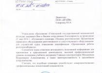 Гомельский государственный медицинский колледж