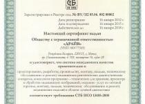 Сертификат 1_Page_3