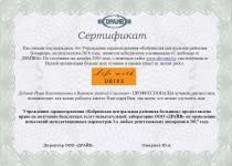 sertifikat_tsrb-kobrin